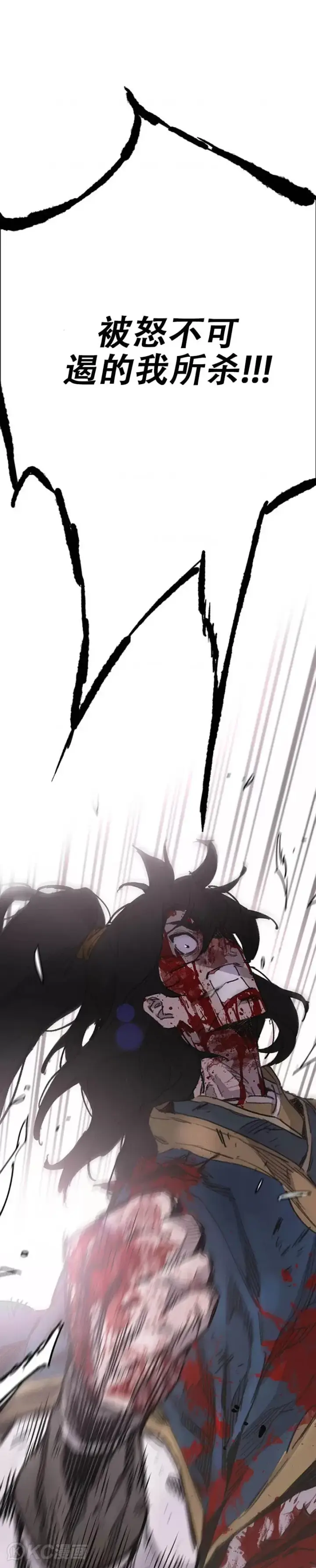 漫画《不败剑仙》第175话 武后战死第37张图