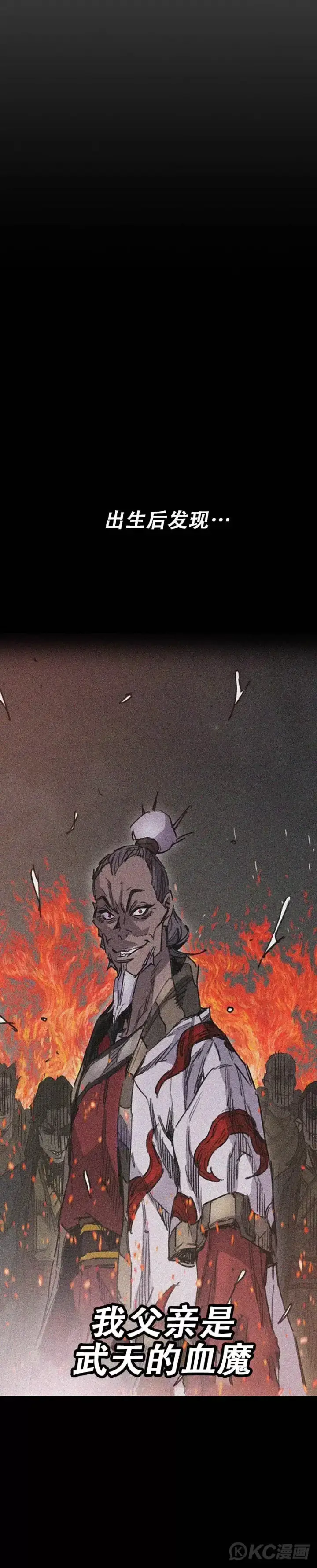 漫画《不败剑仙》第175话 武后战死第40张图