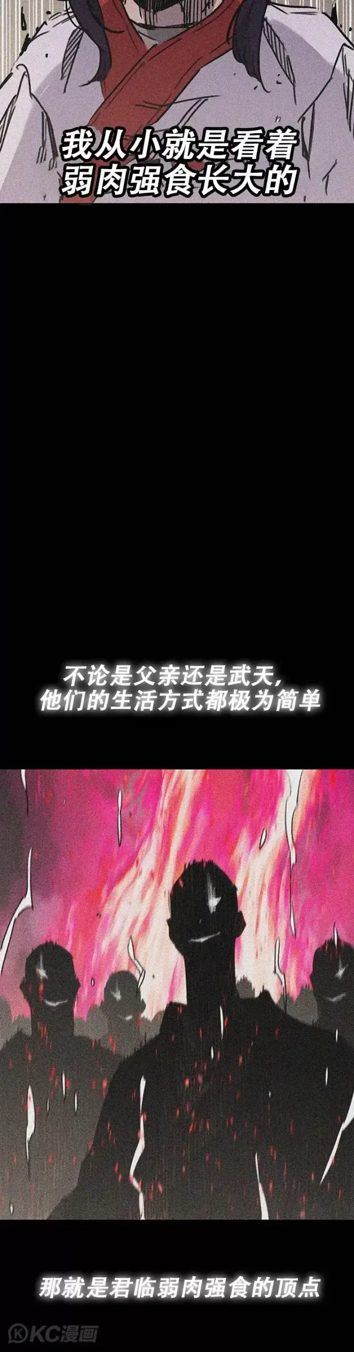 漫画《不败剑仙》第175话 武后战死第43张图