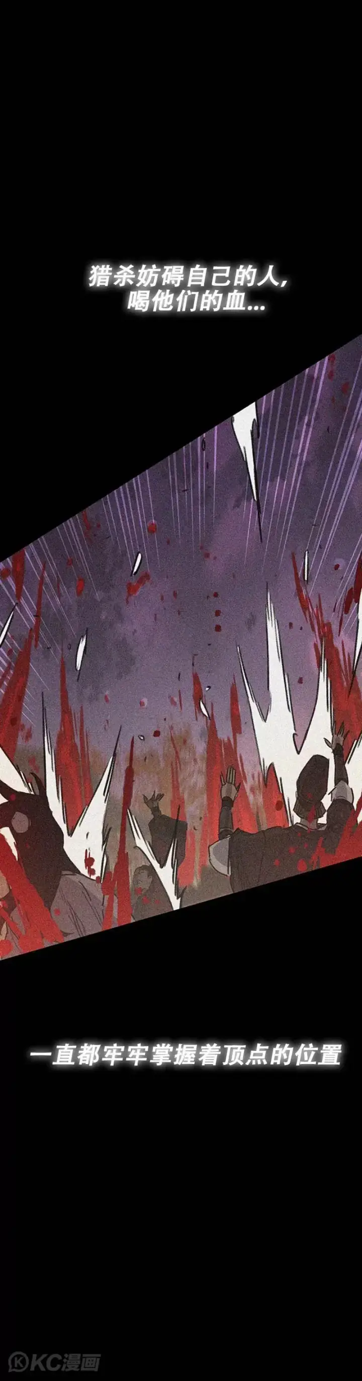 漫画《不败剑仙》第175话 武后战死第44张图