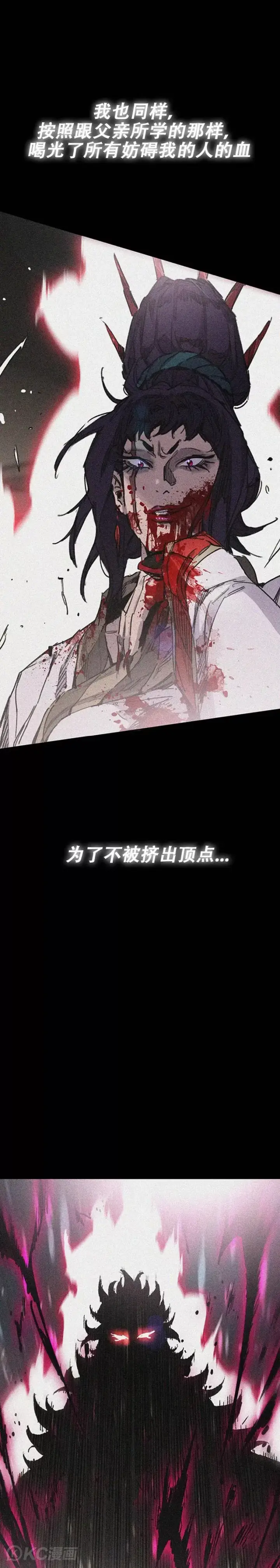 漫画《不败剑仙》第175话 武后战死第45张图