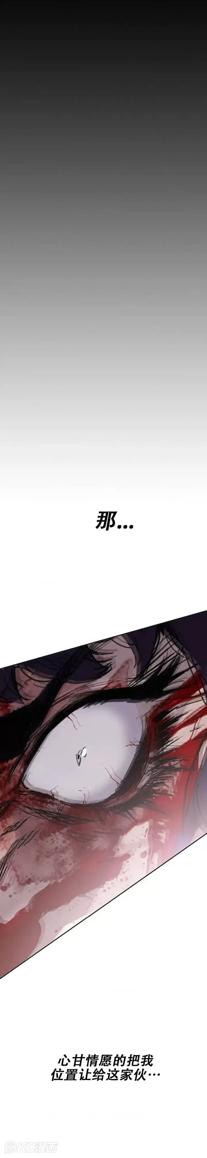 漫画《不败剑仙》第175话 武后战死第47张图