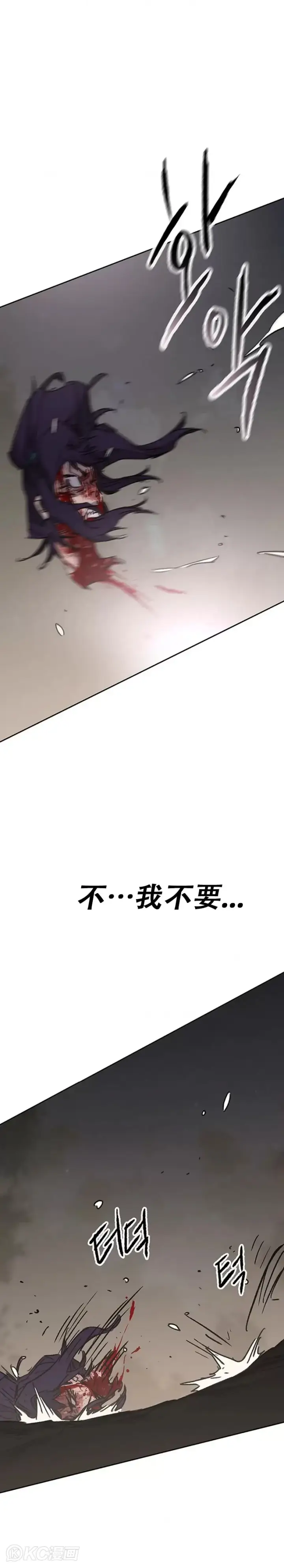 漫画《不败剑仙》第175话 武后战死第49张图