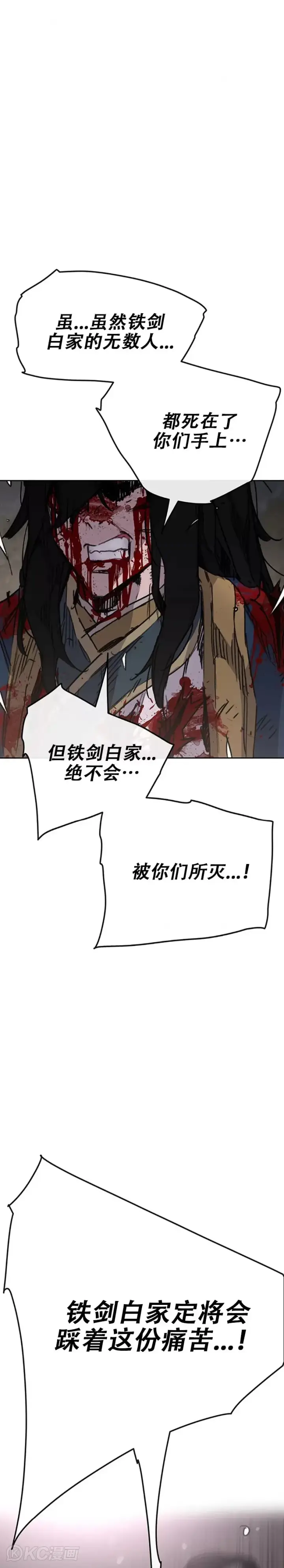 漫画《不败剑仙》第175话 武后战死第51张图