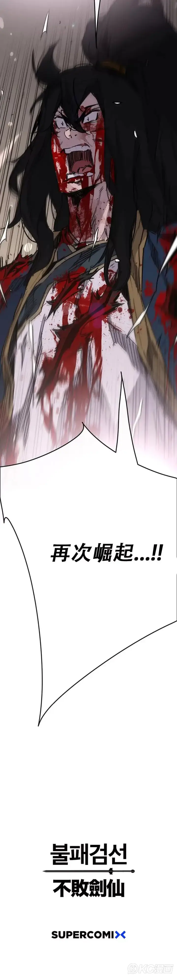 漫画《不败剑仙》第175话 武后战死第52张图