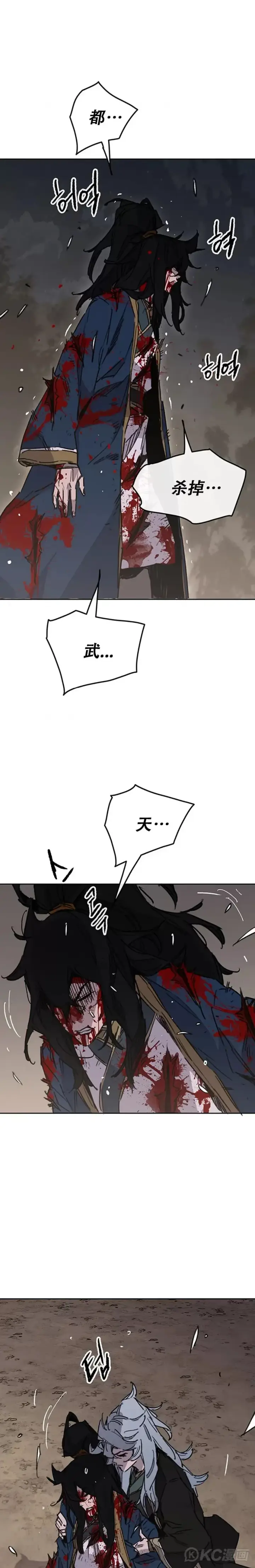 漫画《不败剑仙》第176话 埋下祸根第10张图