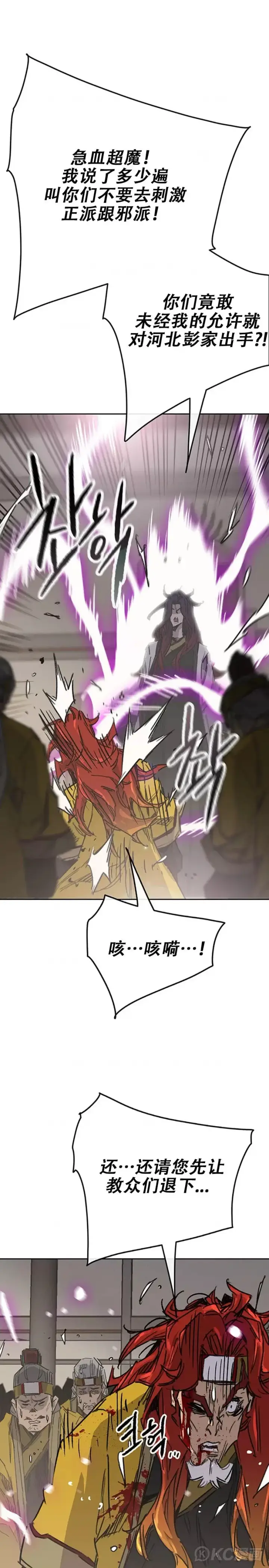 漫画《不败剑仙》第176话 埋下祸根第19张图