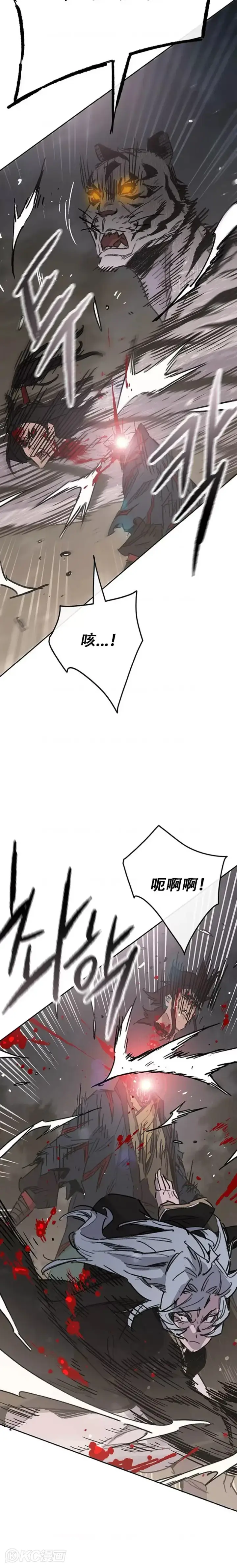 漫画《不败剑仙》第176话 埋下祸根第3张图