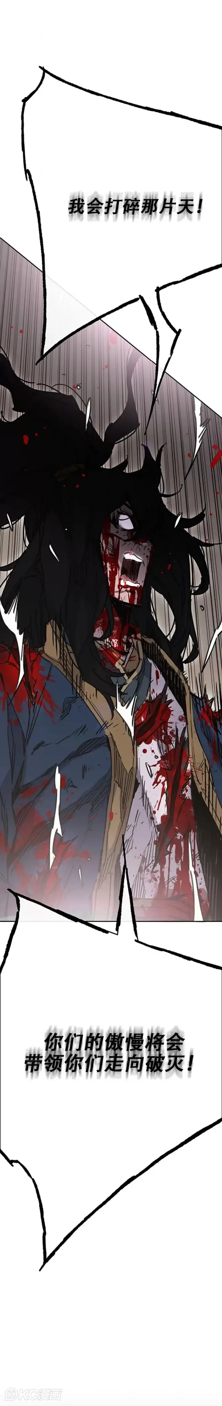 漫画《不败剑仙》第176话 埋下祸根第5张图