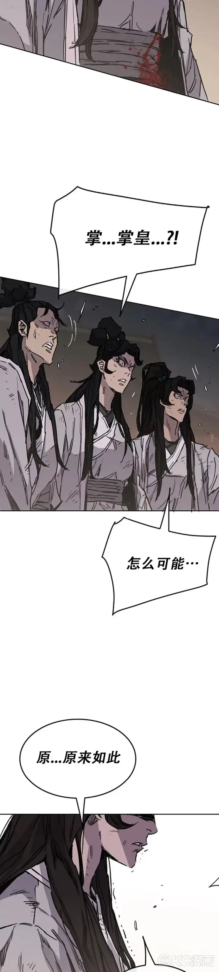 漫画《不败剑仙》第177话 武林公敌第10张图