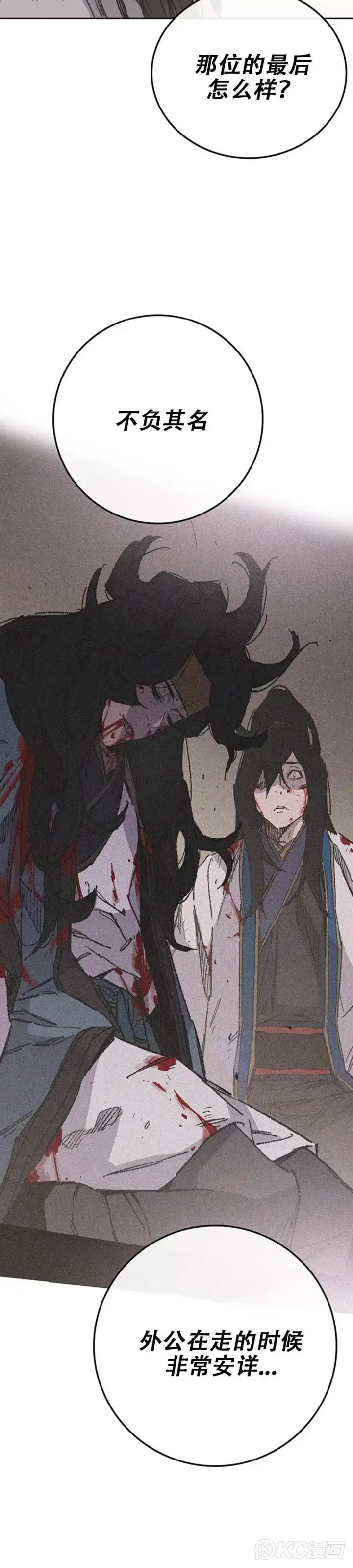 漫画《不败剑仙》第177话 武林公敌第11张图