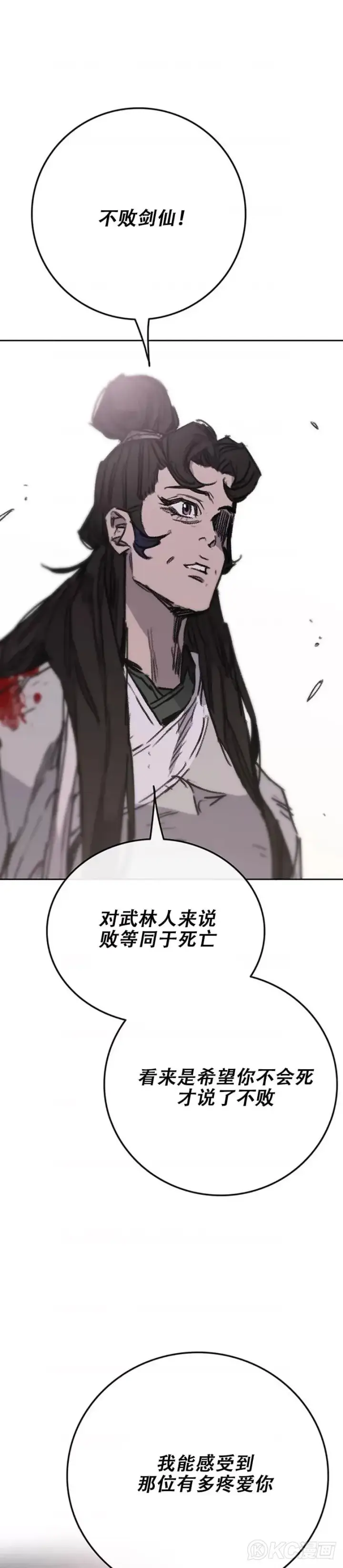 漫画《不败剑仙》第177话 武林公敌第13张图
