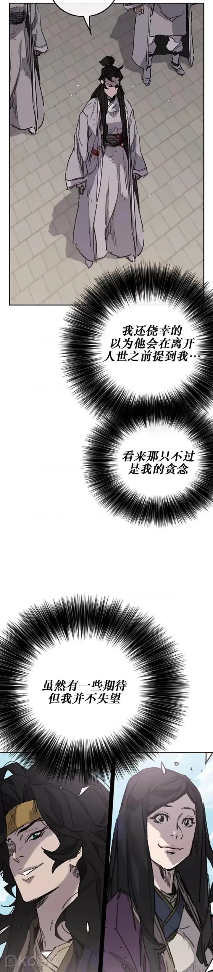 漫画《不败剑仙》第177话 武林公敌第15张图