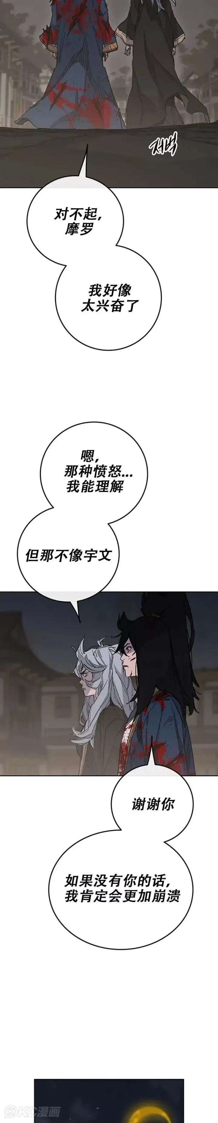 漫画《不败剑仙》第177话 武林公敌第2张图