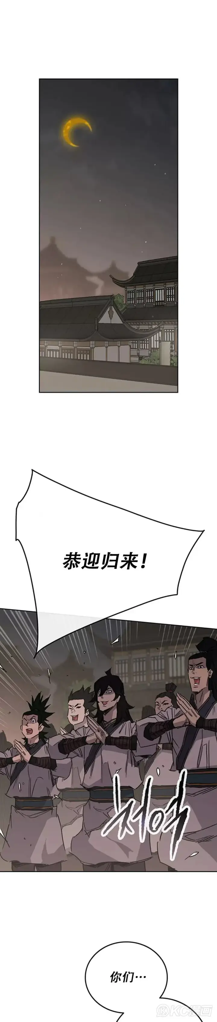 漫画《不败剑仙》第177话 武林公敌第21张图