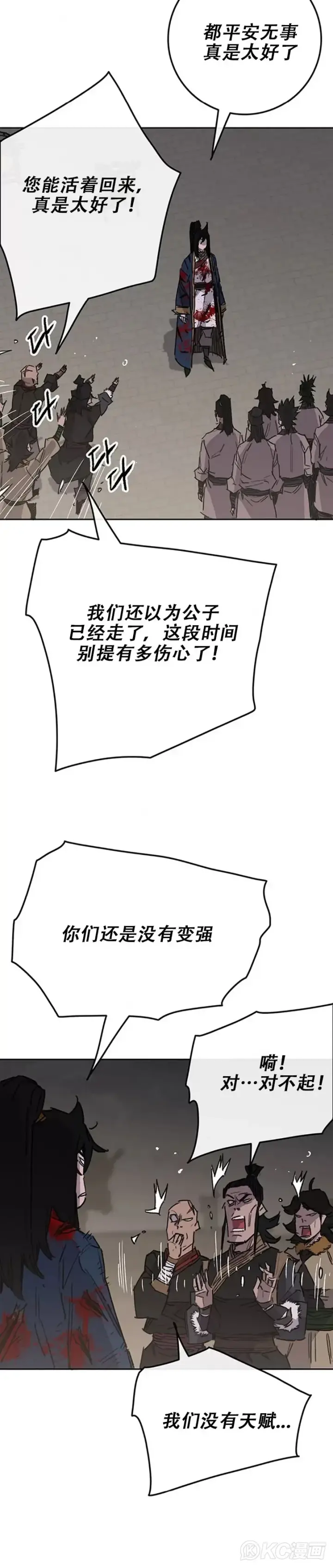 漫画《不败剑仙》第177话 武林公敌第22张图