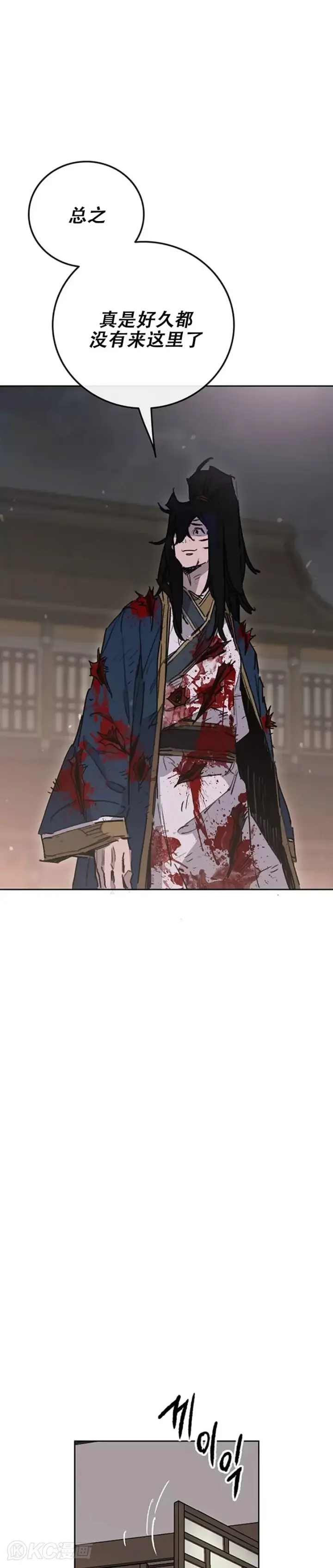 漫画《不败剑仙》第177话 武林公敌第23张图