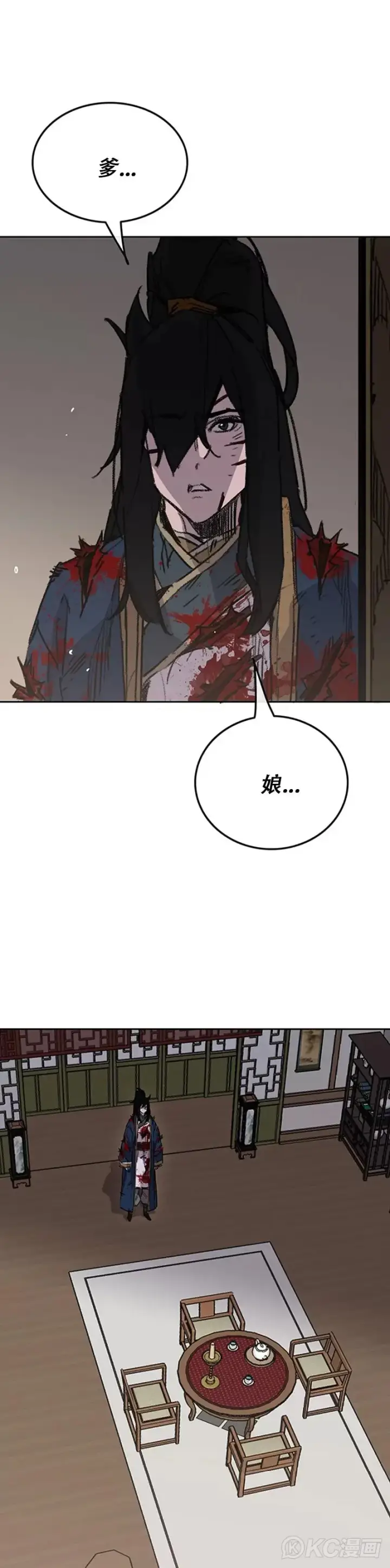 漫画《不败剑仙》第177话 武林公敌第25张图