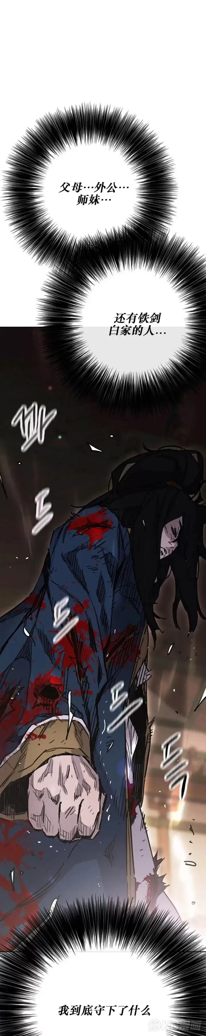 漫画《不败剑仙》第177话 武林公敌第29张图