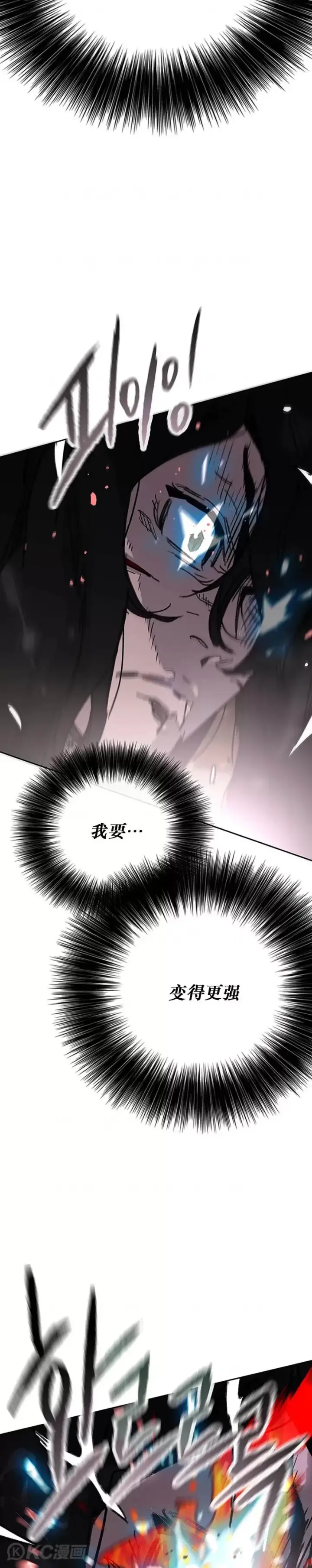 漫画《不败剑仙》第177话 武林公敌第30张图