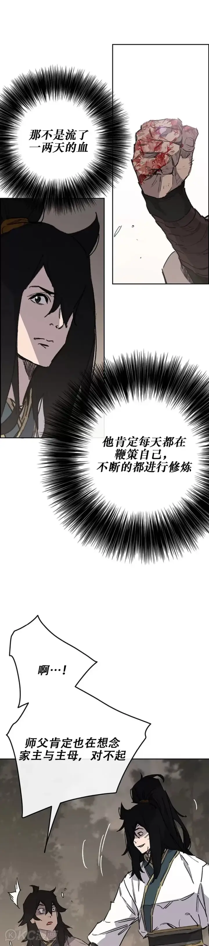 漫画《不败剑仙》第177话 武林公敌第35张图