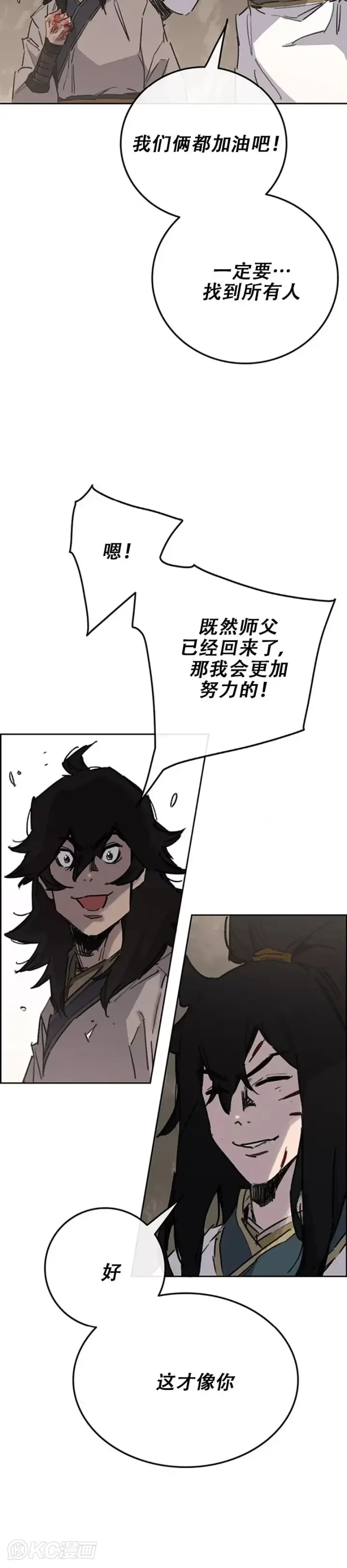 漫画《不败剑仙》第177话 武林公敌第36张图