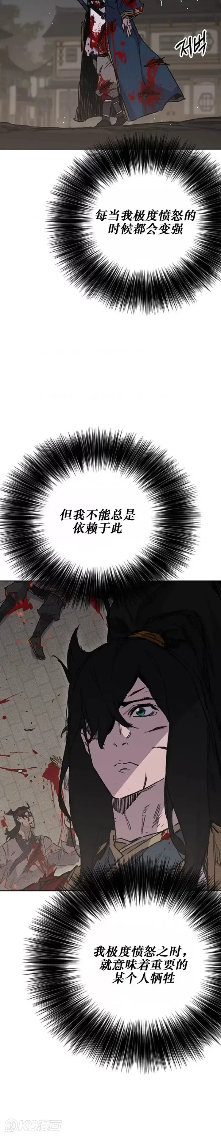 漫画《不败剑仙》第177话 武林公敌第4张图