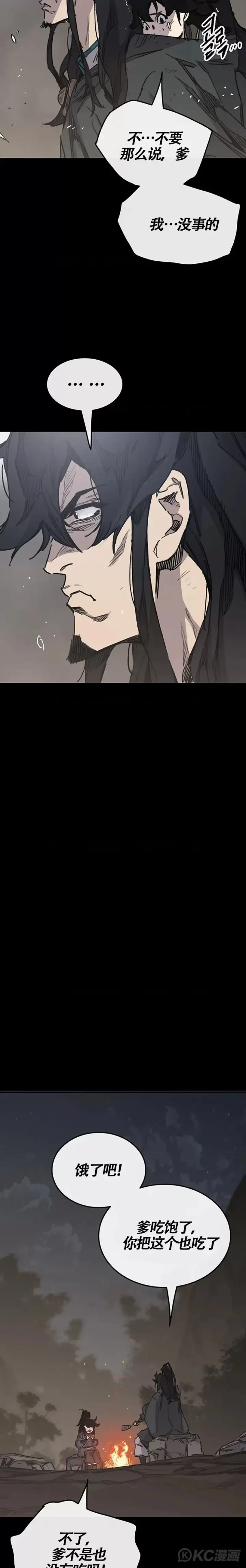 漫画《不败剑仙》第178话 正邪联盟第11张图