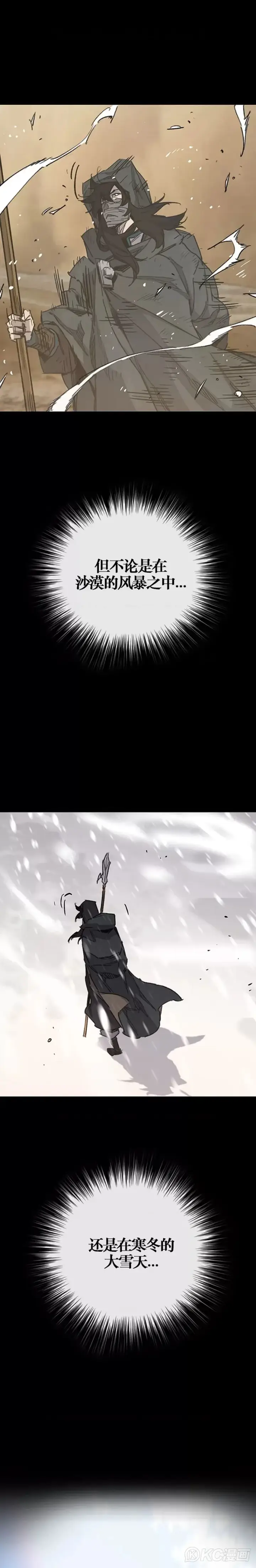 漫画《不败剑仙》第178话 正邪联盟第13张图