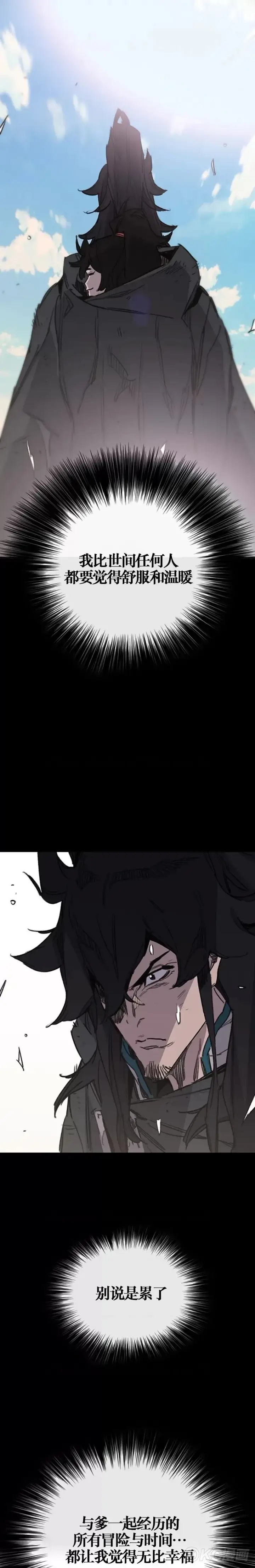 漫画《不败剑仙》第178话 正邪联盟第14张图
