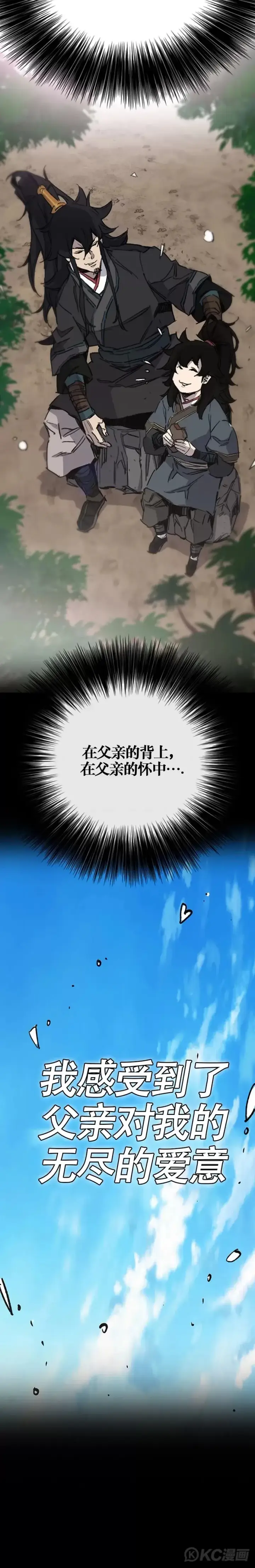 漫画《不败剑仙》第178话 正邪联盟第15张图