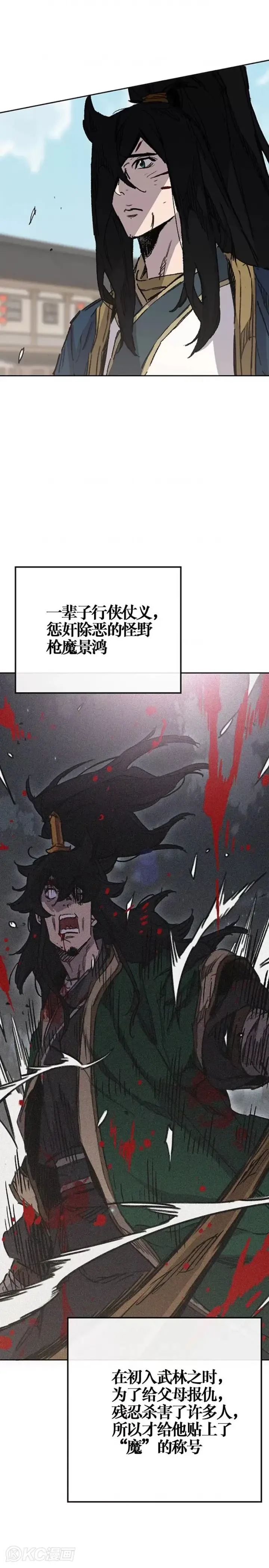 漫画《不败剑仙》第178话 正邪联盟第18张图