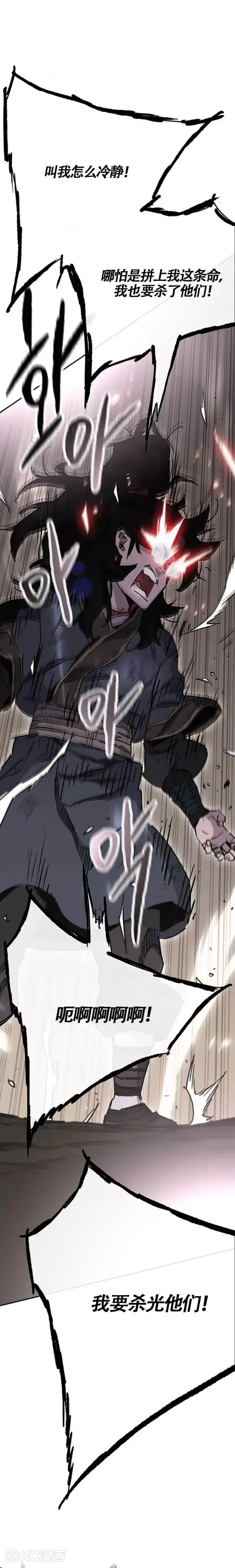 漫画《不败剑仙》第178话 正邪联盟第22张图