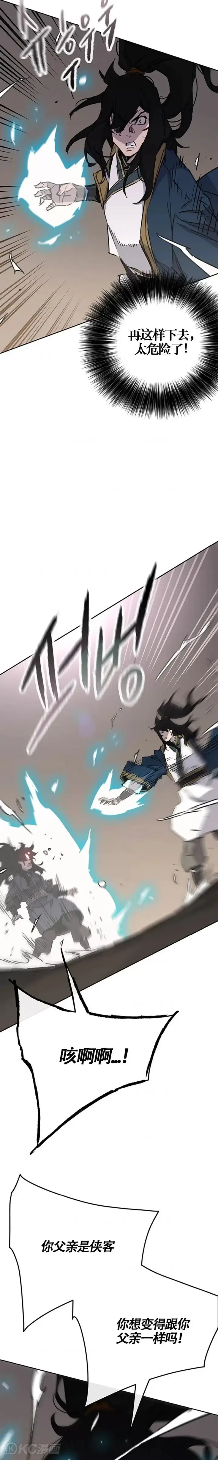 漫画《不败剑仙》第178话 正邪联盟第23张图