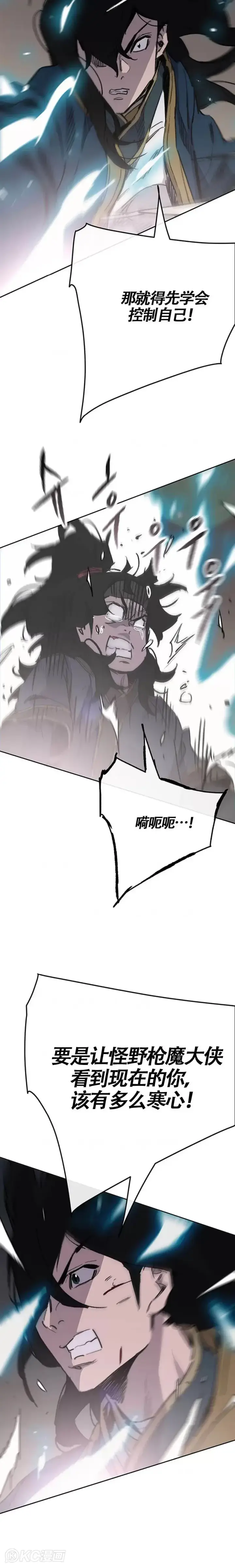 漫画《不败剑仙》第178话 正邪联盟第24张图