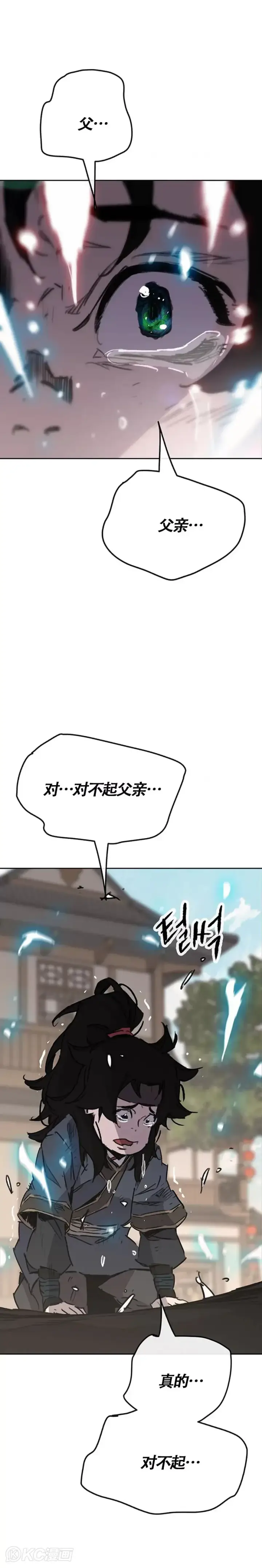漫画《不败剑仙》第178话 正邪联盟第26张图