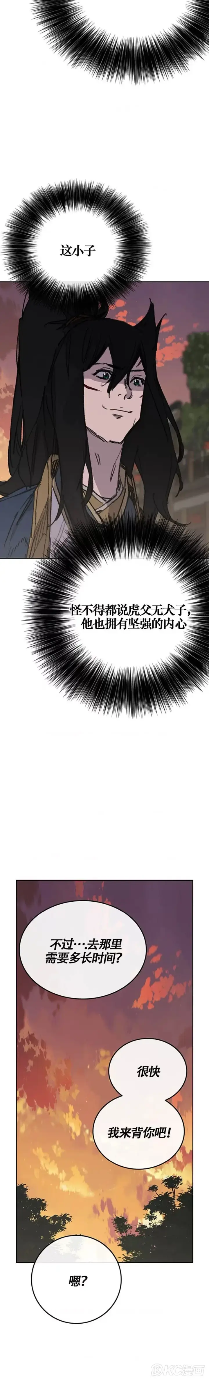 漫画《不败剑仙》第178话 正邪联盟第33张图