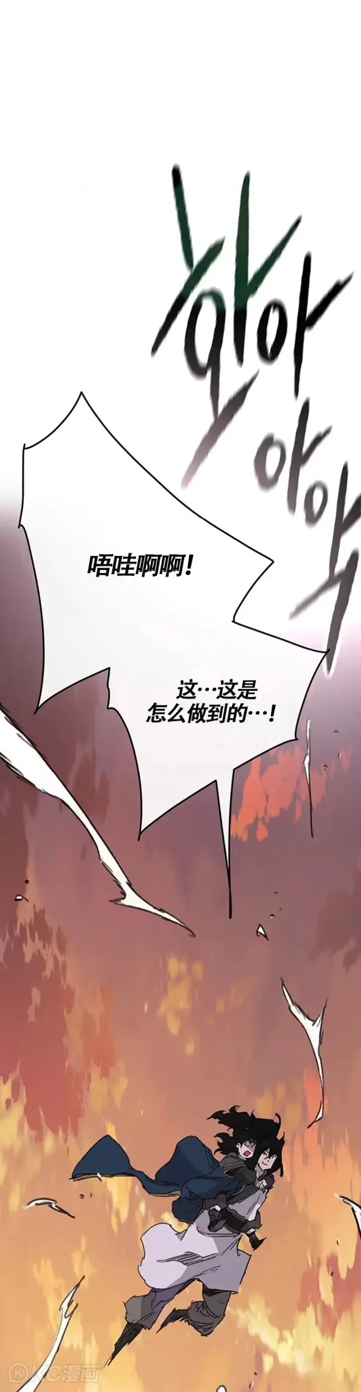 漫画《不败剑仙》第178话 正邪联盟第34张图
