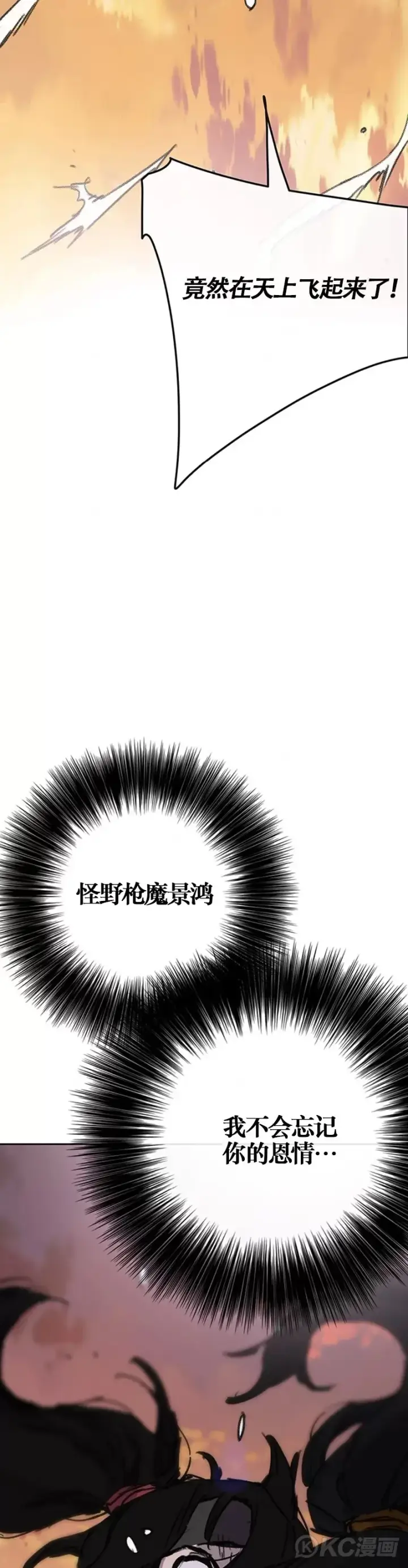漫画《不败剑仙》第178话 正邪联盟第35张图