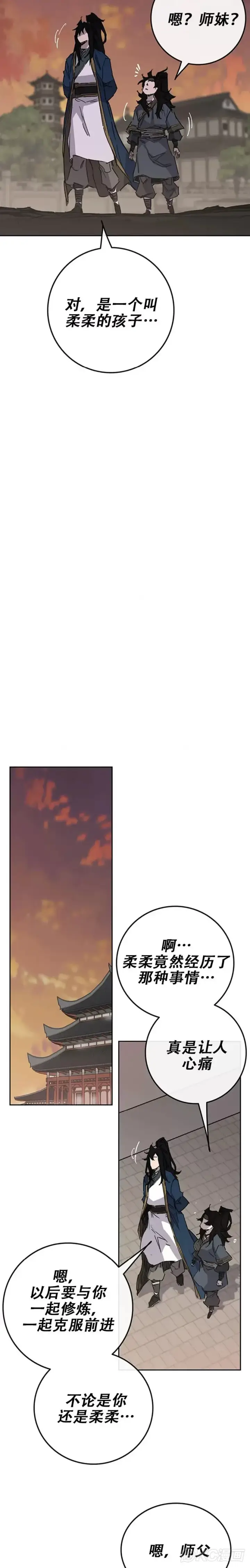 漫画《不败剑仙》第178话 正邪联盟第38张图