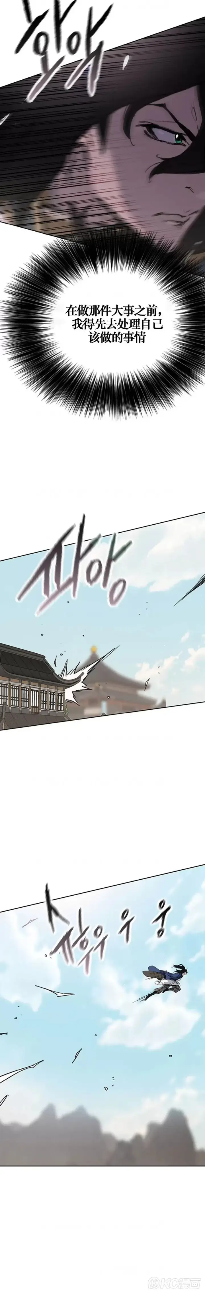 漫画《不败剑仙》第178话 正邪联盟第5张图