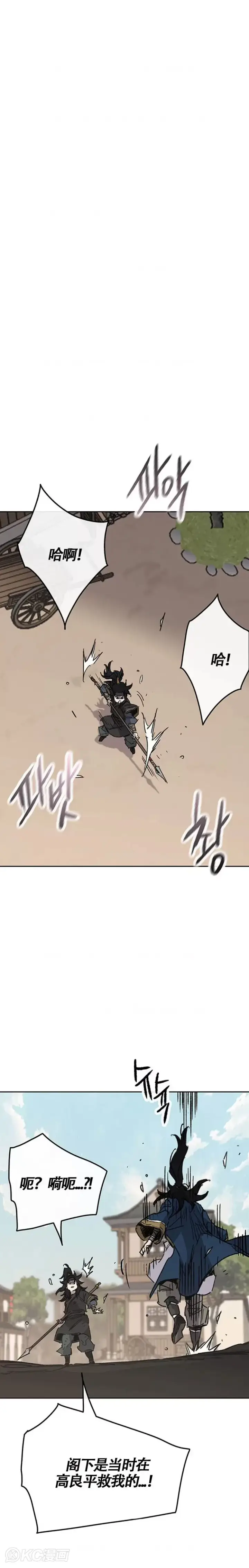 漫画《不败剑仙》第178话 正邪联盟第6张图
