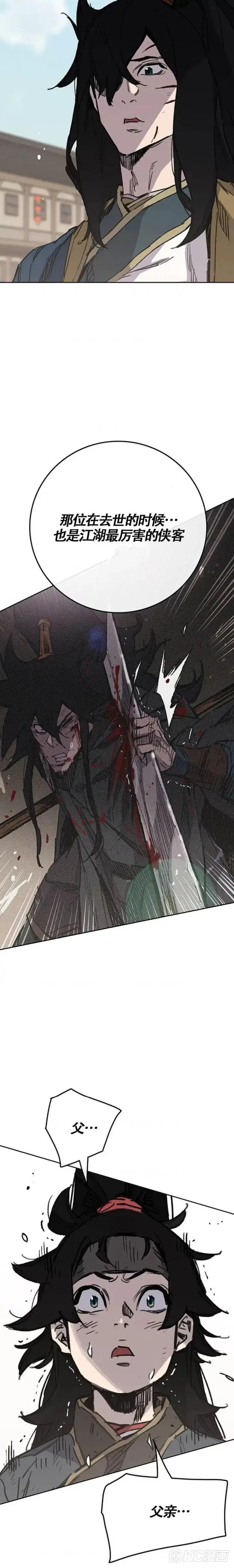 漫画《不败剑仙》第178话 正邪联盟第9张图