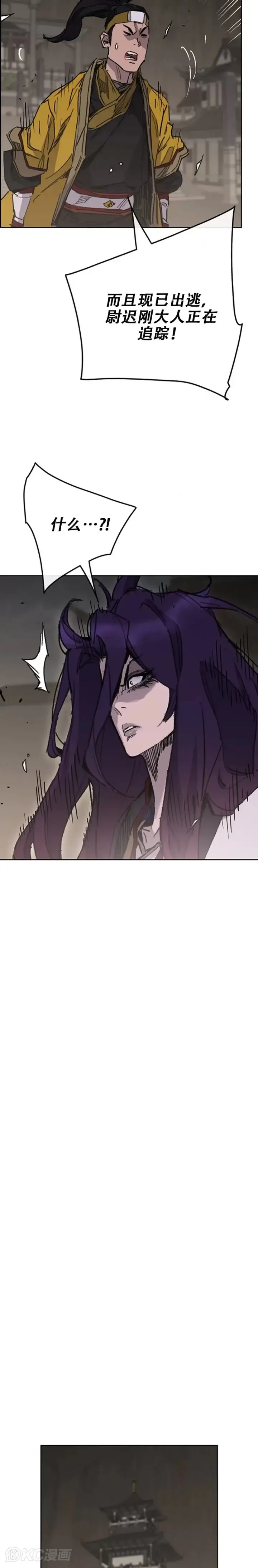 《不败剑仙》第180话 急血超魔判教图14