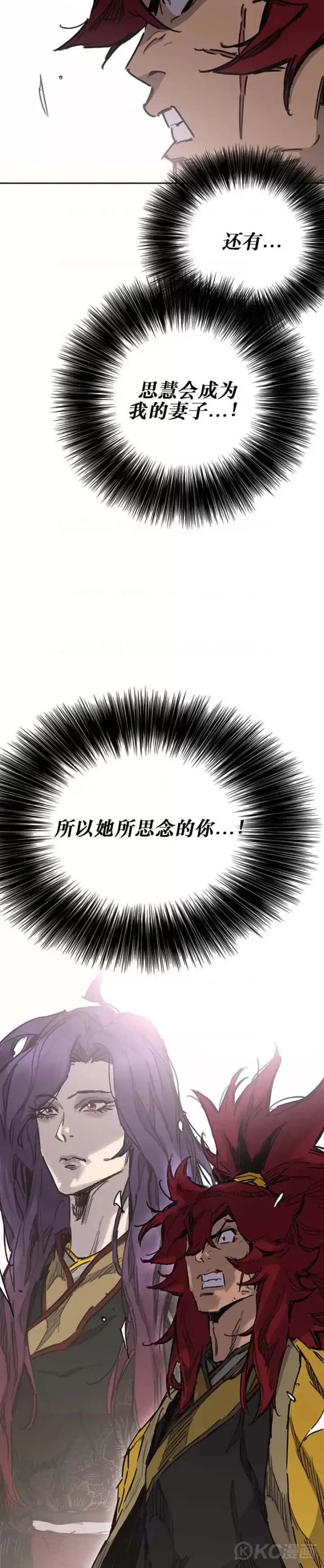 《不败剑仙》第181话 师妹还活着？图10