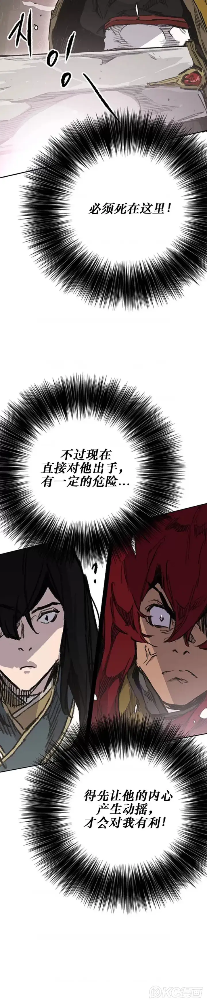《不败剑仙》第181话 师妹还活着？图11