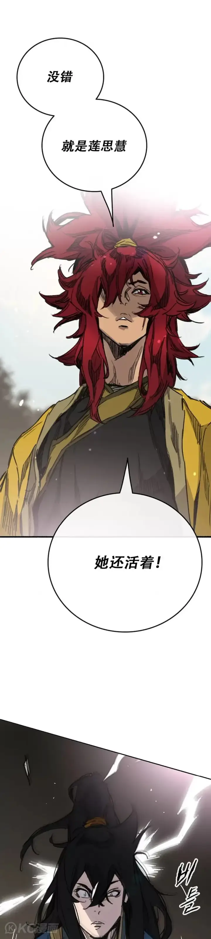 《不败剑仙》第181话 师妹还活着？图13
