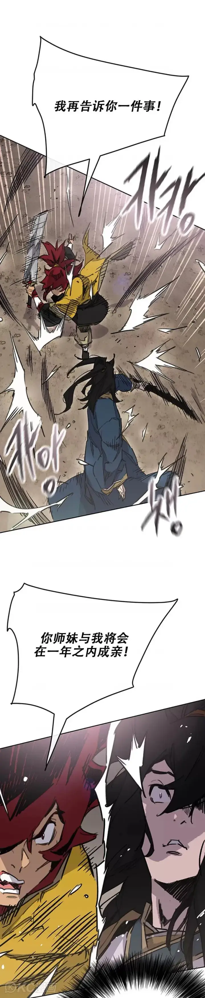 《不败剑仙》第181话 师妹还活着？图17
