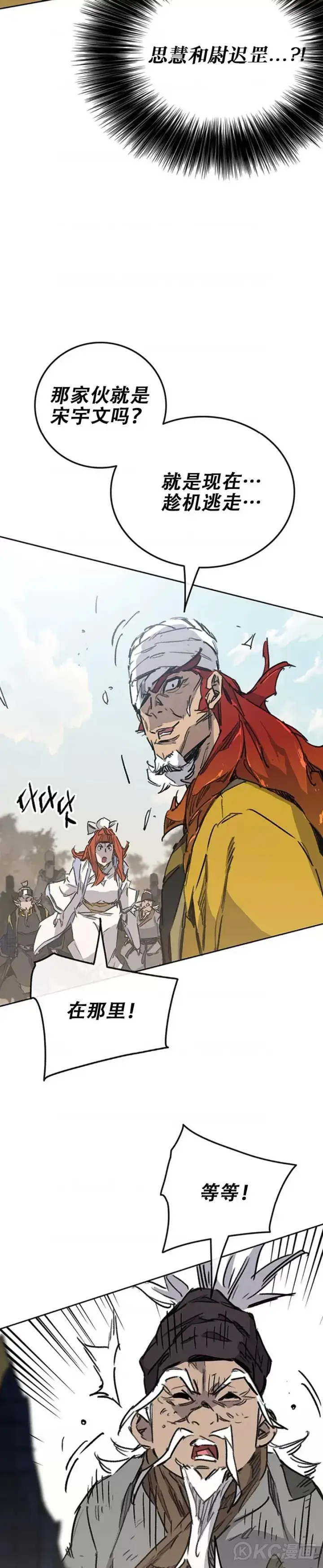 《不败剑仙》第181话 师妹还活着？图18