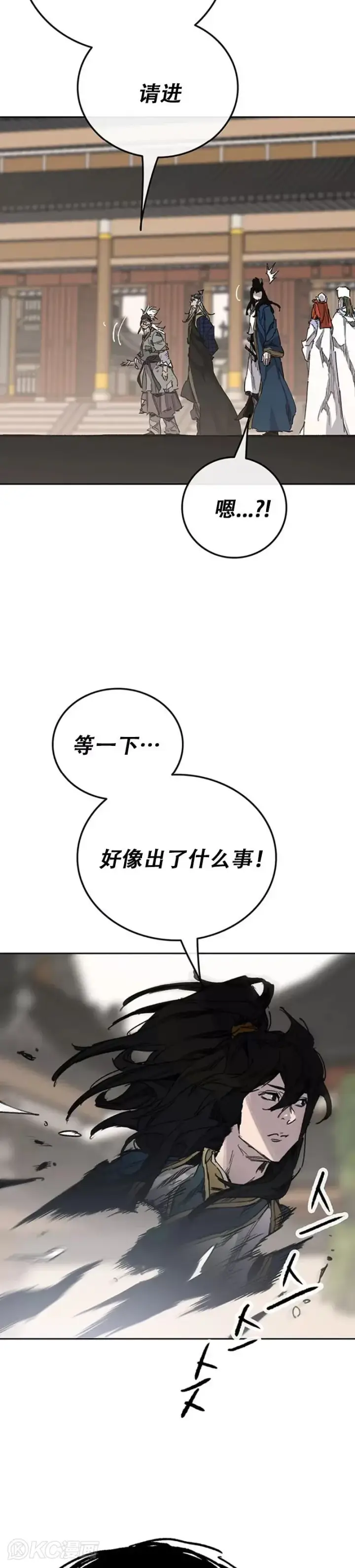 《不败剑仙》第181话 师妹还活着？图2